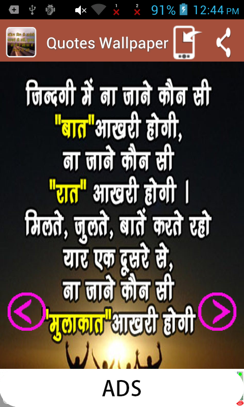 Quotes Wallpaper In Hindi APK for Android – Download Quotes Wallpaper In Hindi APK Latest Version from Quotes Wallpaper In Hindi APK for Android – Download Quotes Wallpaper In Hindi APK Latest Version from