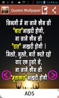 Quotes Wallpaper In Hindi capture d'écran 1