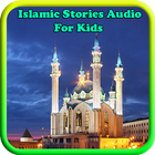 Islamic Stories Audio For Kids आइकन