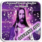Jesus Prayer Audio In Hindi アイコン