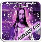 Jesus Prayer Audio In Hindi icône