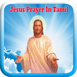 Jesus Prayer In Tamil