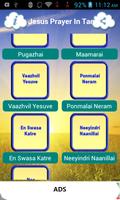 Jesus Prayer In Tamil ภาพหน้าจอ 3