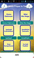 Jesus Prayer In Tamil स्क्रीनशॉट 1