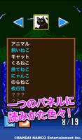 ワギャンのパネルしりとり　〜ドット絵の連想パズルゲーム〜 imagem de tela 1