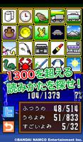 ワギャンのパネルしりとり　〜ドット絵の連想パズルゲーム〜 imagem de tela 2