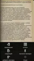 Уязвимые места тела человека. poster