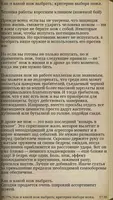Уязвимые места тела человека. screenshot 5