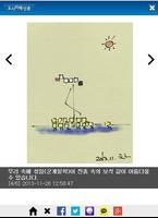 도시계획 및 디자인분야의 전문뉴스서비스-도시미래신문 스크린샷 3