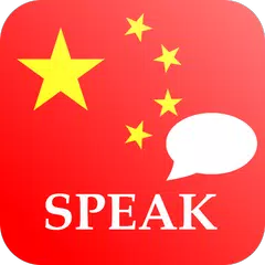 Learn Chinese Offline