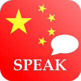 Learn Chinese Offline APK