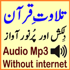 Without Internet Audio Quran icon