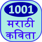 1001 Marathi Kavita simgesi