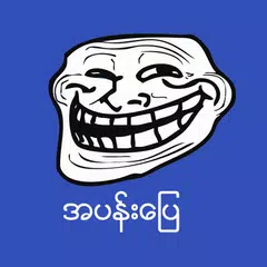 ApannPyay APK 下載