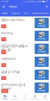 ApannPyay تصوير الشاشة 1