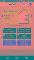 서울역사박물관(청계천박물관) 스마트도슨트앱 Ekran Görüntüsü 1