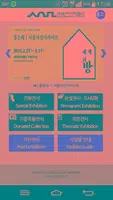 서울역사박물관(청계천박물관) 스마트도슨트앱 ảnh chụp màn hình 1