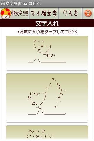 ユニークぺこり 顔文字 可愛い 最高の動物画像