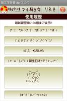 Emoticon & ASCII Art poster