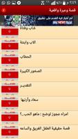 قصة وعبرة واقعية screenshot 2