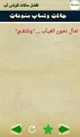 حالات واتس اب رائعة جداً screenshot 2