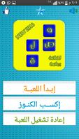 لعبة وصلة - ثقافة عامة Ekran Görüntüsü 1