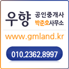 우향부동산 아이콘