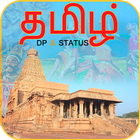 Tamil DP Status আইকন
