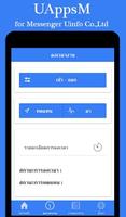 UappsM スクリーンショット 1
