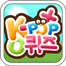 Kpop퀴즈 with 멜론 api APK