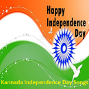 Kannada Indian Patriotic Songs APK