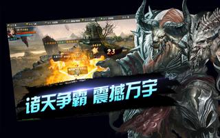 神魔西游传-大圣归来，西游梦幻神仙魔灵乱斗 screenshot 2