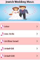 Jewish Wedding Music پوسٹر