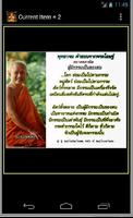 คำคมธรรมมะให้กำลังใจสู้ชีวิต পোস্টার