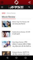 Movie Reviews- Bollywood and Hollywood capture d'écran 2