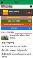 Uttrakhand News syot layar 2