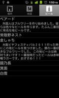 Craft Beer in Japan Ekran Görüntüsü 2