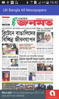 UK Bangla All Newspapers Ekran Görüntüsü 2