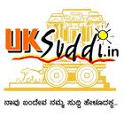 UK Suddi آئیکن