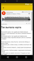 Время Стекло Навернопотомучто screenshot 3