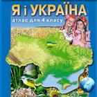 Географія, 3-4 клас 圖標