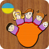 Уроки НУШ:Сїм'я