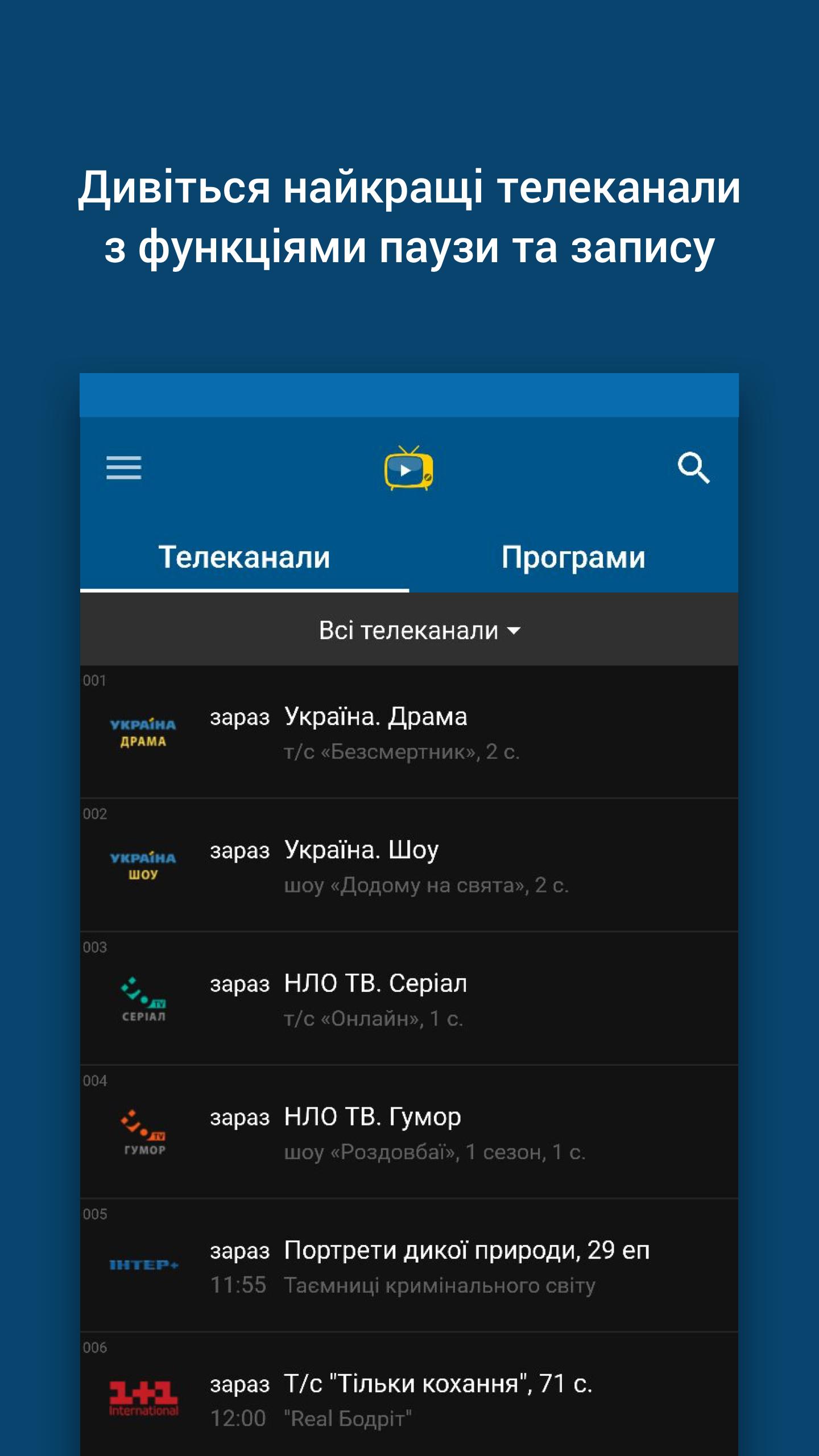 Виват тв. Телеканал Украина Скриншот.