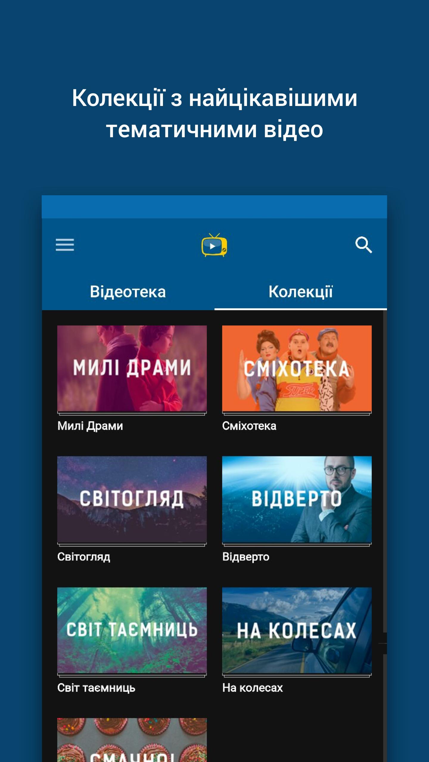 Виват тв. Канал.Украина.телевизор.
