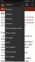 Ukrainian Bible capture d'écran 3