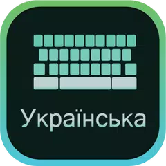 Ukrainian Keyboard