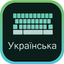 Ukrainian Keyboard APK