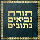 The Tanakh ícone