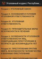 Уголовный кодекс (Беларусь) Cartaz