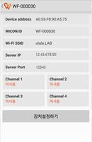 WICON MANAGER - 윔팩토리 截图 2